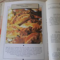 Руска готварска книга за печива, сладкиши, вафли, торти, коктейли, сладоледи и други, снимка 9 - Специализирана литература - 29035727