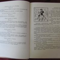 1963г. Книга Историко-битов танц Рождественская, снимка 4 - Други - 27075016