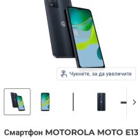 Смартфон Моторола, снимка 4 - Motorola - 44080093