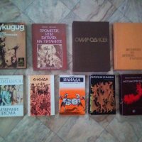 Книги тотална разпродажба Класика, Древногръцка, Чуждестранна , снимка 2 - Художествена литература - 27991741