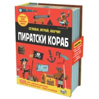 Пиратски кораб - сглоби, играй, научи, снимка 1 - Детски книжки - 43069531