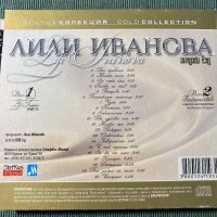 Лили Иванова, снимка 4 - CD дискове - 43610725