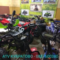 Мини ATV/АТВ 49сс бензин или електрически- богат Асортимент- директен внос- склад КУБРАТОВО, снимка 7 - Мотоциклети и мототехника - 27395397