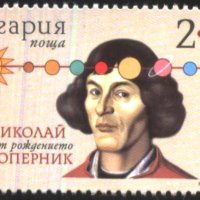 Чиста марка Николай Коперник 2023 от България, снимка 1 - Филателия - 40806665