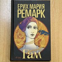 Книги - романи и проза, снимка 3 - Художествена литература - 44060457