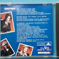 Шао? Бао! –3CD(Europop, Euro House), снимка 7 - CD дискове - 43083595