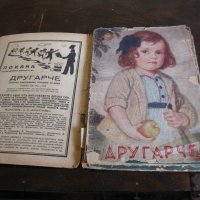 Стари детски списания, снимка 2 - Антикварни и старинни предмети - 28156903
