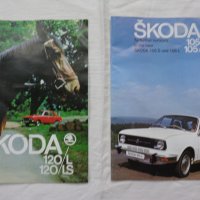 Ретро рекламни проспекти на Skoda 105/120 на Английски език формат А 4  1978 год., снимка 1 - Специализирана литература - 39337420