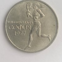 50 стотинки 1977 - Универсиада, снимка 1 - Нумизматика и бонистика - 43800037