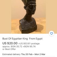 Фигурки Египед, снимка 11 - Антикварни и старинни предмети - 27895234