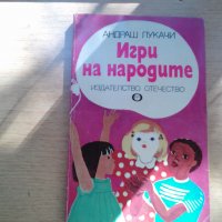 продавам детска литература, снимка 13 - Детски книжки - 25843777