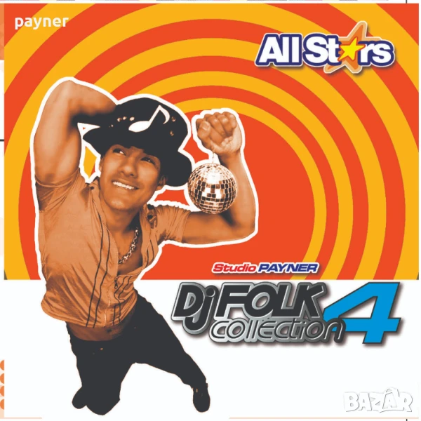 DJ Folk collection 4, снимка 1