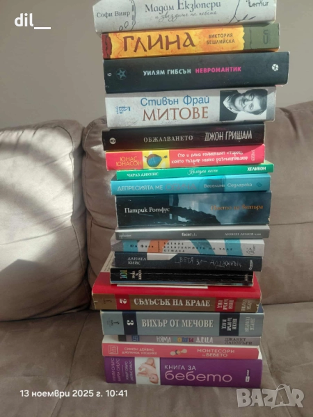 Различни книги,поне -50% от коричната цена, снимка 1