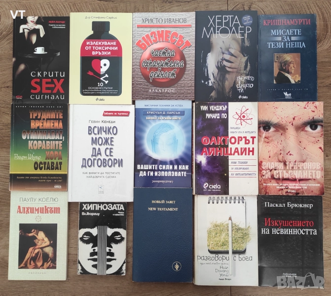 КНИГИ - Секция 2/5, снимка 1