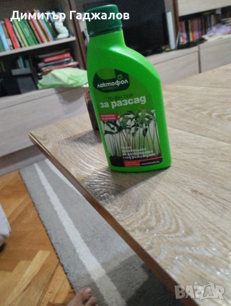 Течен тор за разсад, снимка 1