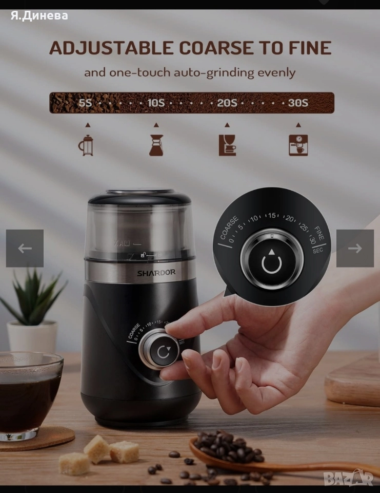 Кафемелачка Cofee Grinder, снимка 1