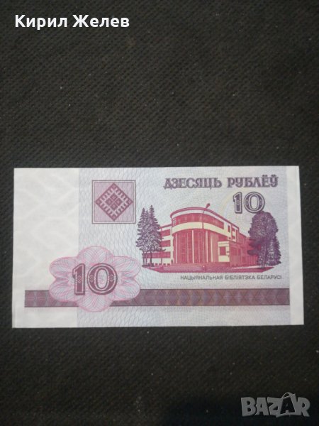 Банкнота Беларус - 10619, снимка 1