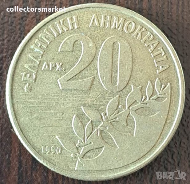 20 драхми 1990, Гърция, снимка 1