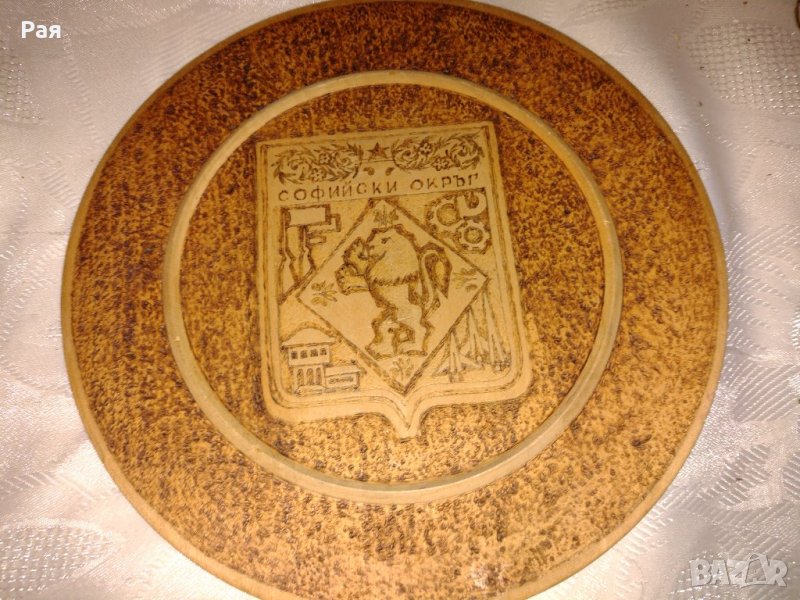 Дървена чиния -сувенир , снимка 1