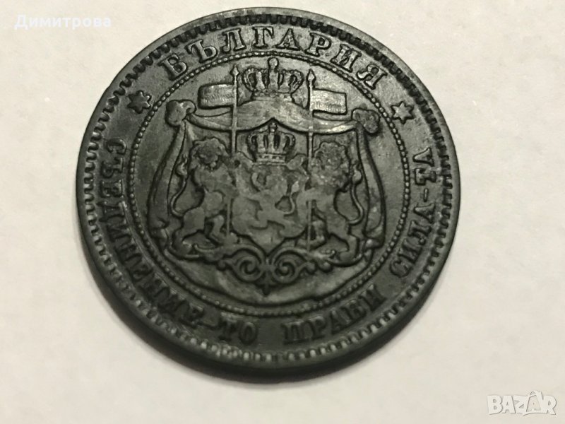 10 стотинки Княжество България 1881, снимка 1