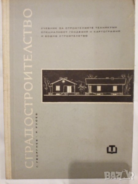 Строителство1964г+проек на двуетажна къща-1960г, снимка 1
