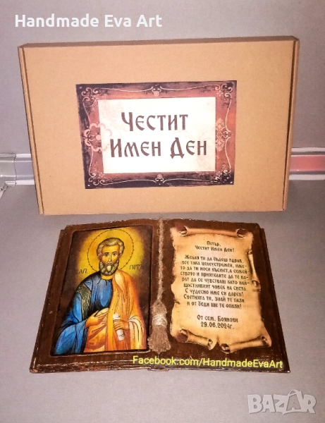 Старинна книга със Св. Архангел Михаил- Подарък, ръчна изработка по поръчка, снимка 1