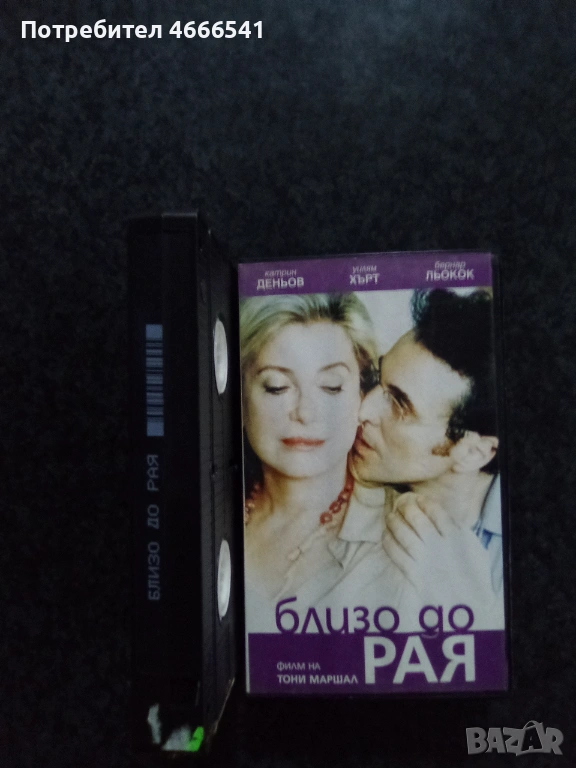 Продавам видеокасета цена 19.56 лева , снимка 1