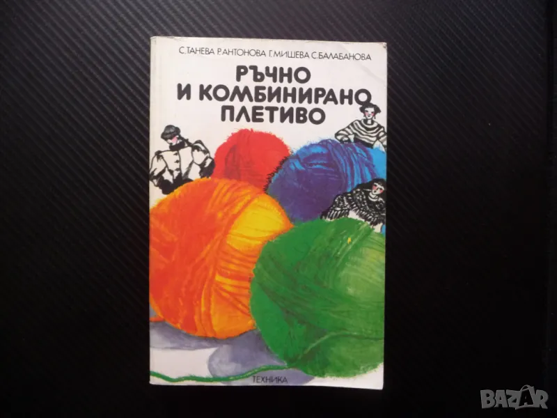 Ръчно и комбинирано плетиво плетки блузи рокли чорапи жилетки шапки, снимка 1