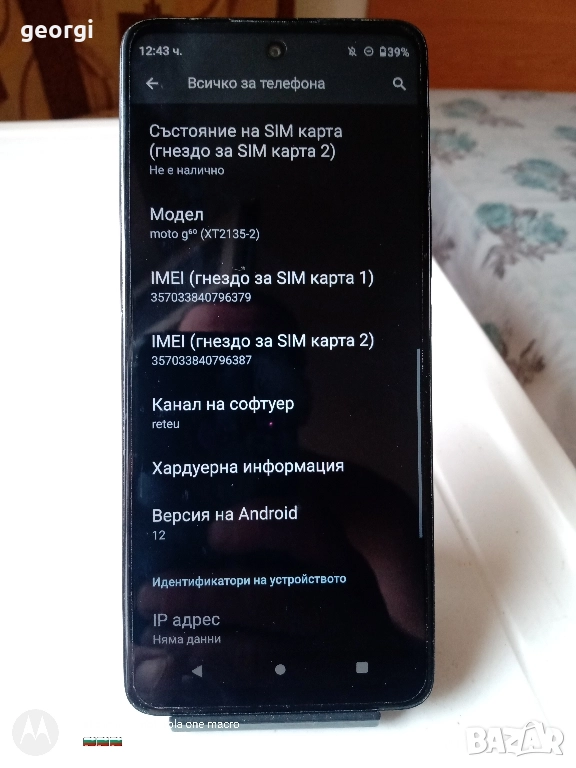 Motorola G60 6/128гб, снимка 1
