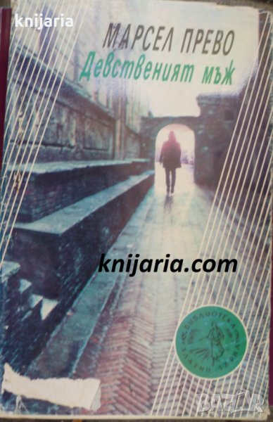 Девственият мъж, снимка 1