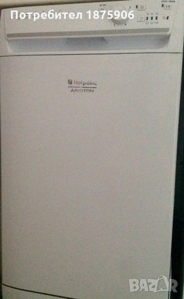 Съдомиялна "Ariston - Hotpoint", снимка 1