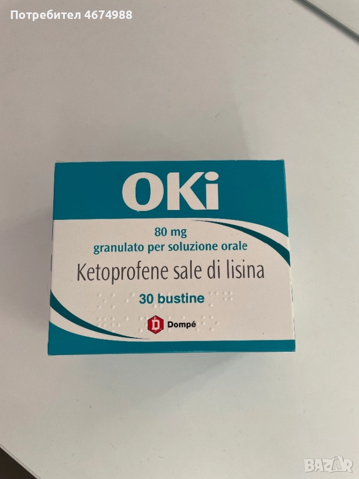 продавам оки прахчета, снимка 1