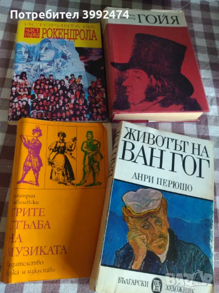 Интересни, стари книги, снимка 1