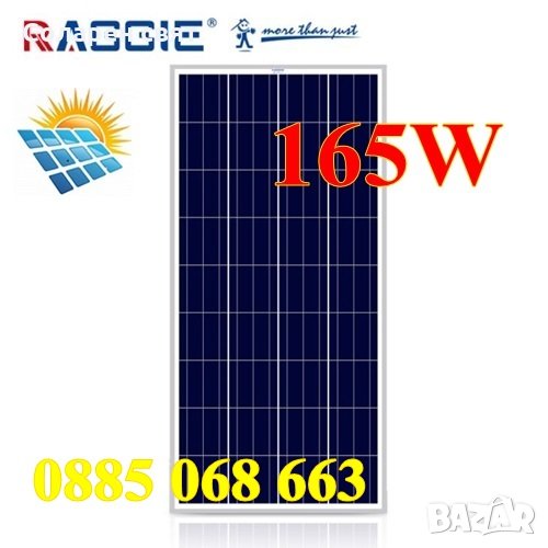 Нов! Соларен панел 165W 1.47м/67см, слънчев панел, Solar panel 165W Raggie, контролер, снимка 1