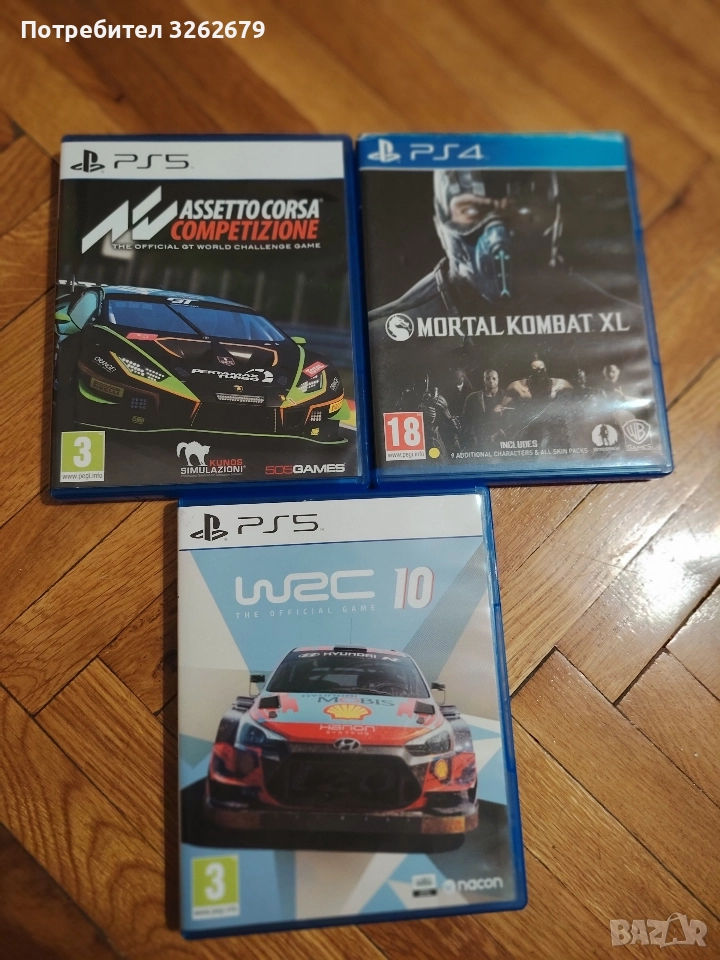 playstation игри три броя общо 49лв, снимка 1