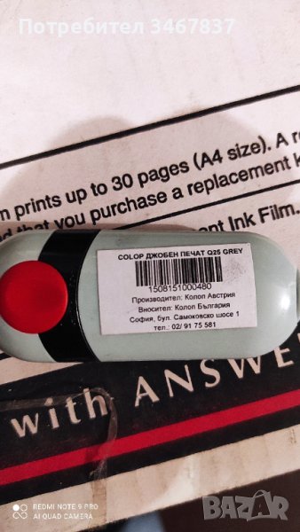 Печати НОВИ, снимка 1