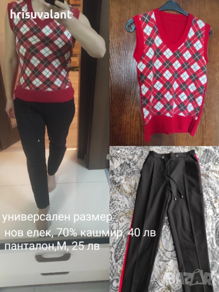 Панталон с кант и др., снимка 1