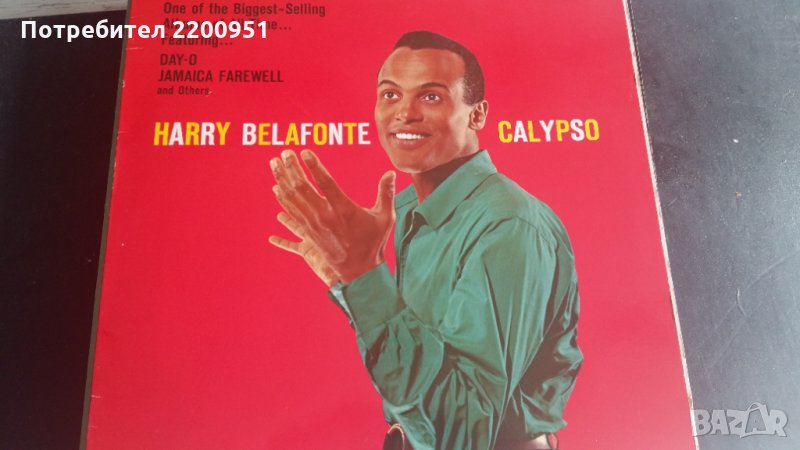 HARRY BELAFONTE, снимка 1