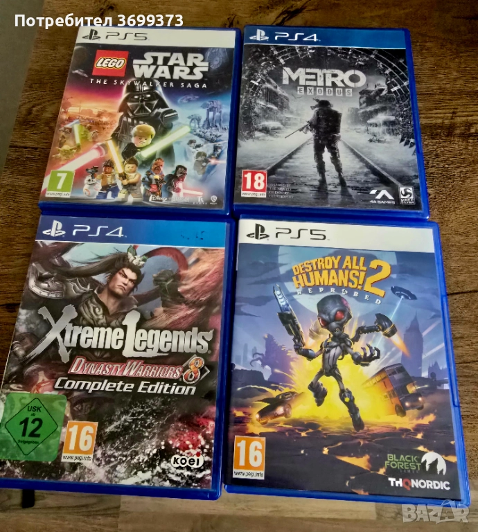 Игри за PS5 + PS4 / игри зс плейстейшън , снимка 1