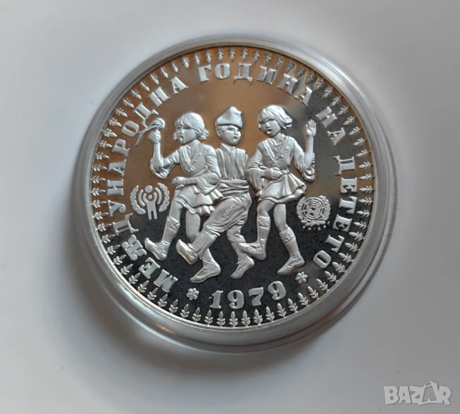 10 лева 1979 година ПИЕФОРТ - Межднародна година на Детето, снимка 1