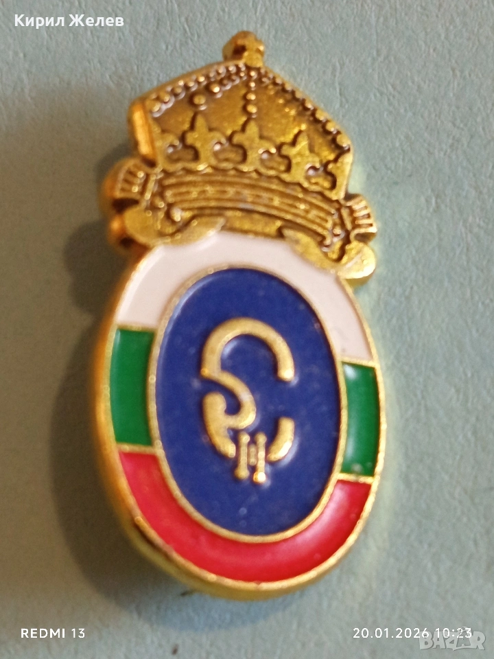 Патриотична Царска значка с монограм на цар Симеон втори за КОЛЕКЦИЯ 52114, снимка 1