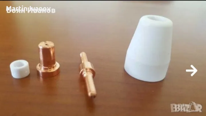 Консумативи за плазма Парксайд Parkside ecocut 40 PPS 40 A1. PPS 40 B3, снимка 1