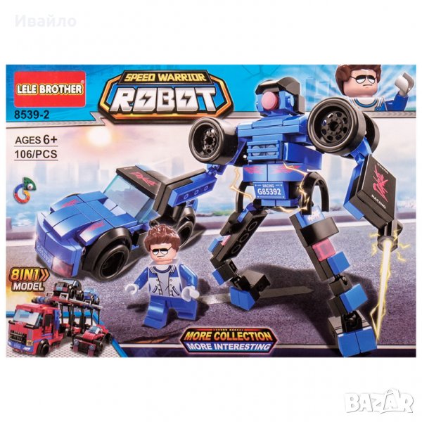 Детски конструктор робот и кола, снимка 1