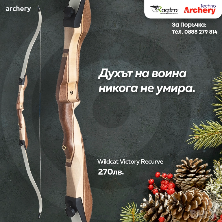 Сламени щитове за стрелба с лък - икономичен вариант, снимка 1