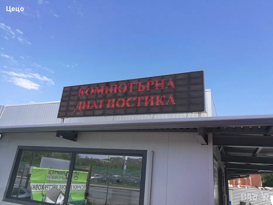 LED табела 4 м на 1 м,wifi, снимка 1