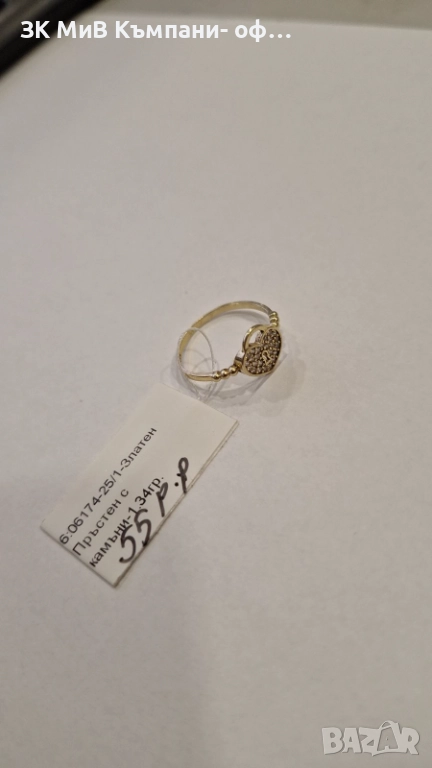 Златен Пръстен 1.34гр 06174-25, снимка 1