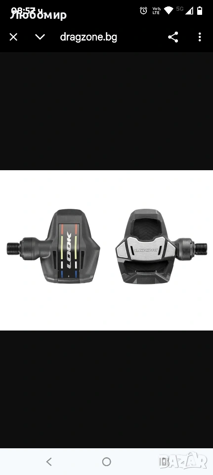 Педали Look Keo Blade 08 9/16 Keo черен, снимка 1