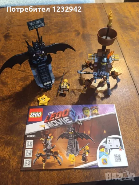 Lego speed, nexo knights,lego movie 2, снимка 1