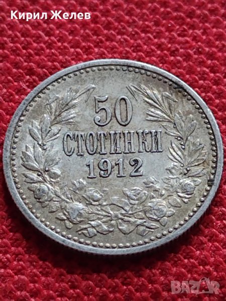 СРЕБЪРНА МОНЕТА 50 стотинки 1912г. ФЕРДИНАНД първи Цар на Българите за КОЛЕКЦИЯ 33688, снимка 1