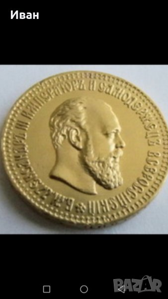 Изкупувам златни руски рубли, всички периоди. , снимка 1